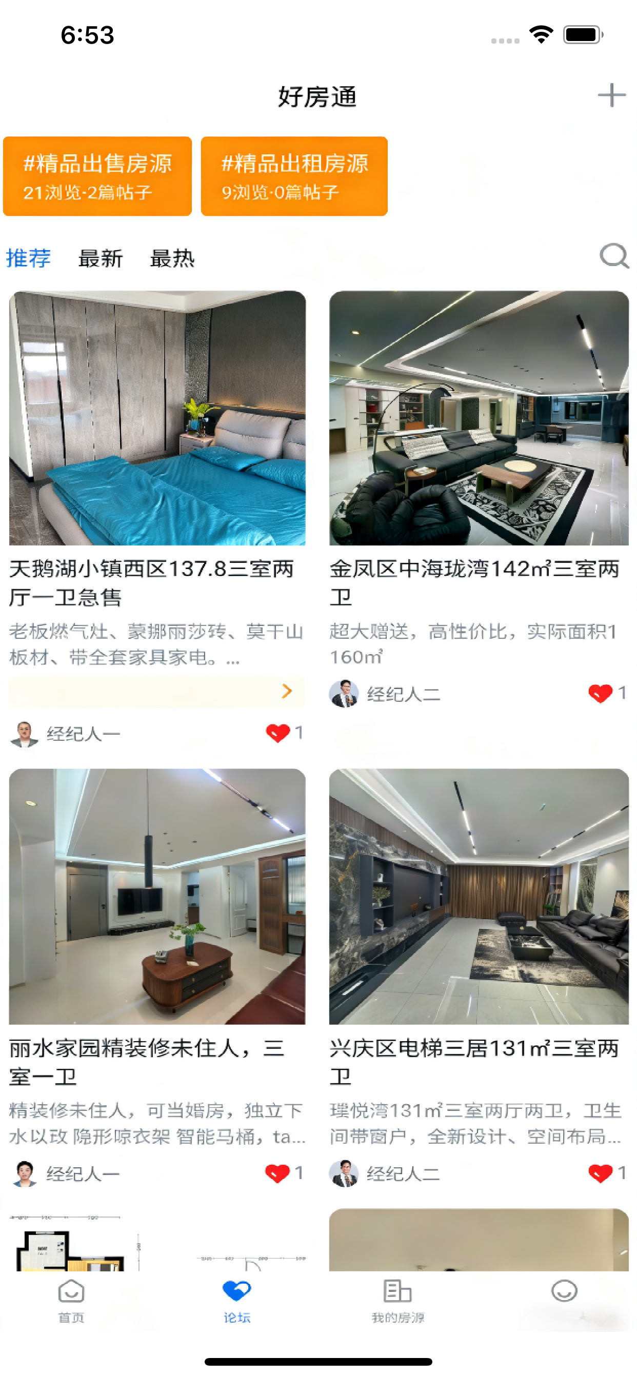 佳创云好房通