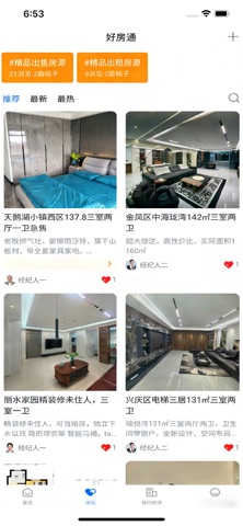 佳创云好房通 screenshot