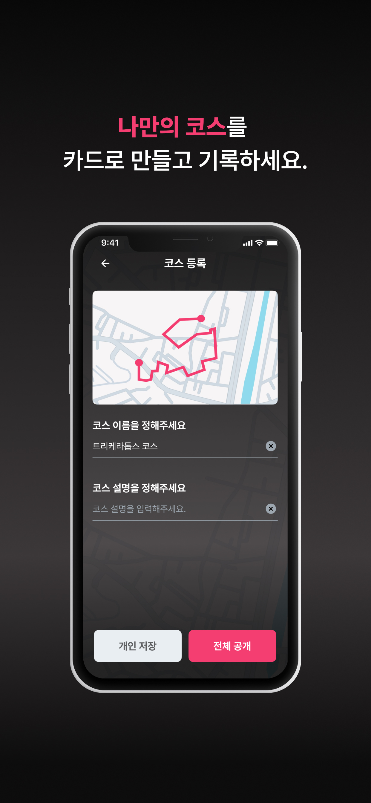 NearbRun - Running Nearby screenshot 3