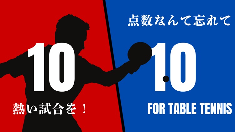 卓球 - スコアボード・得点板