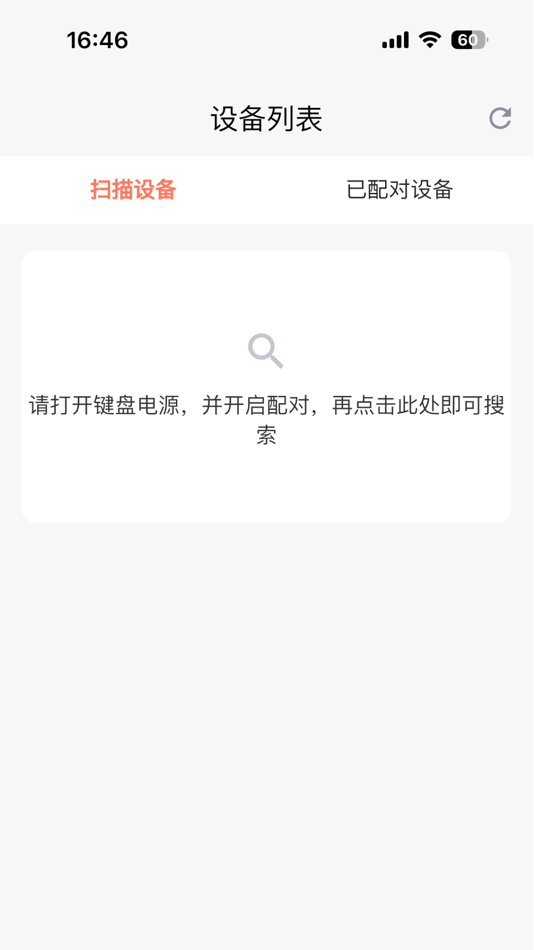 #1. Inateck OTA (iOS) 由: 深圳市英纳钛克电子科技有限公司