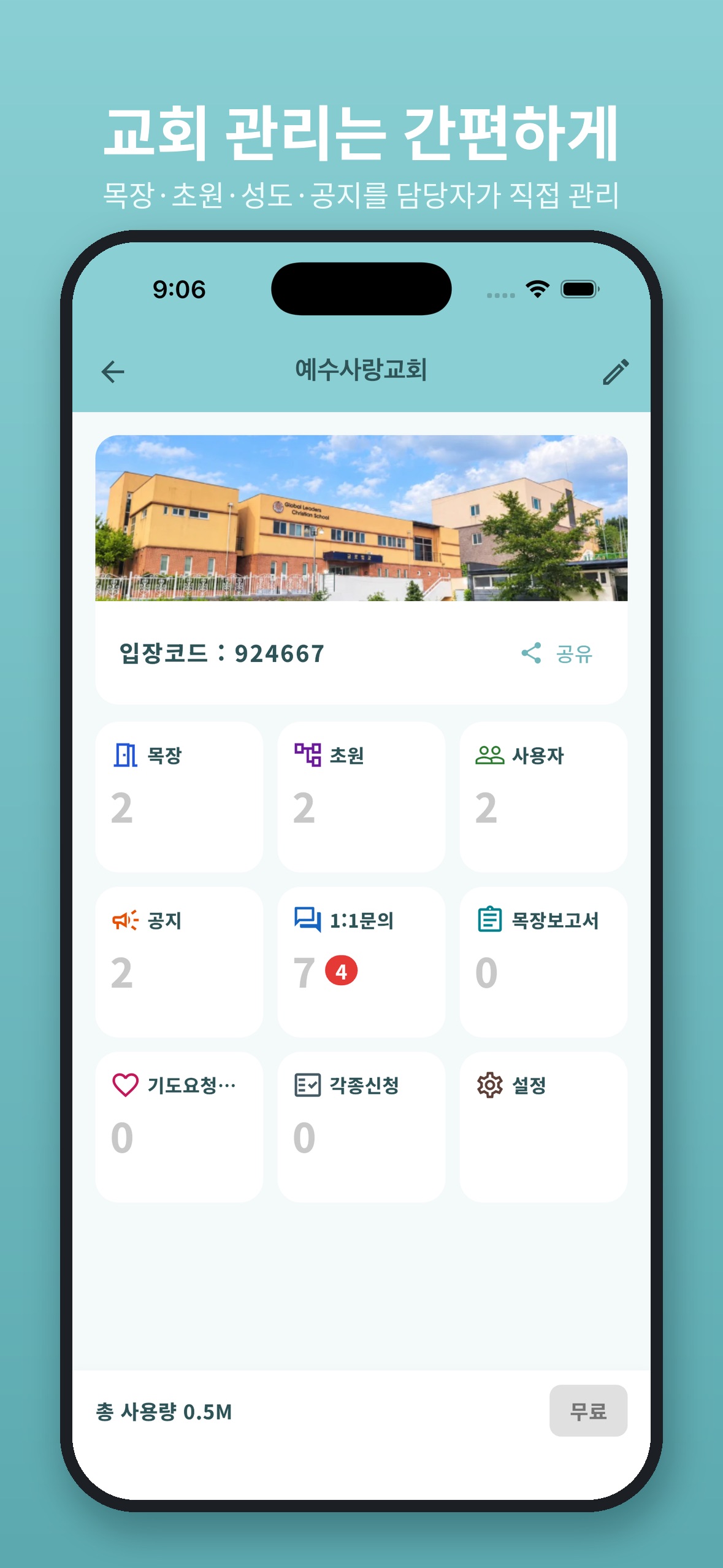 Screenshot 3 of 코람