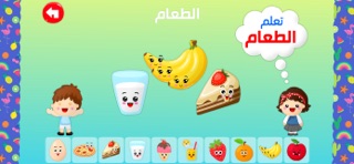 Rawdati: Learn & Play Screenshot 9 of 10
