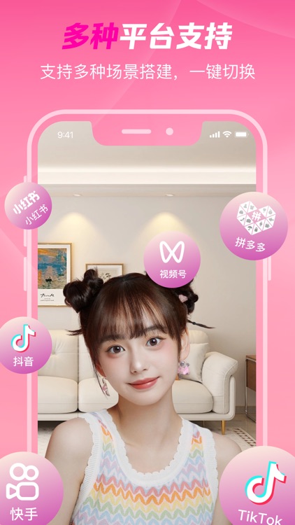 直播伴侣-剪影绿幕助手 screenshot-4