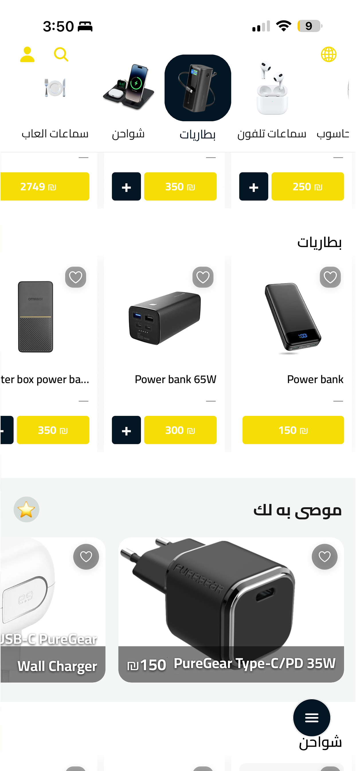 icon store