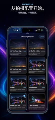 Light Paint - 延时摄影相机 screenshot