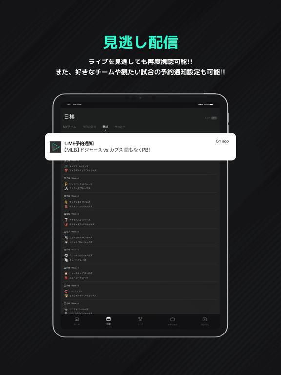 SPOTV NOW iPad screenshot 4