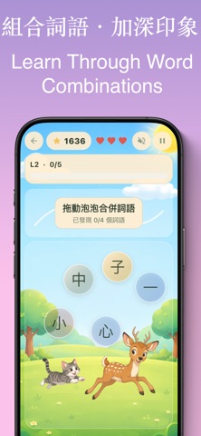 ManZi - Learn HK Chinese screenshot