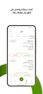 GTech | غيارتك screenshot 4