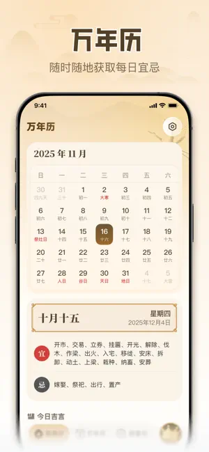 清楚看大字-放大镜指南针经纬度万年历测海拔分贝 screenshot 4