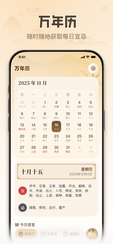 清楚看大字-放大镜指南针经纬度万年历测海拔分贝 screenshot