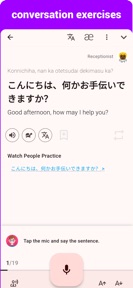 Japanese  - Listening Speaking screenshot
