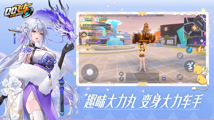 QQ飞车x魔卡少女樱 screenshot-3