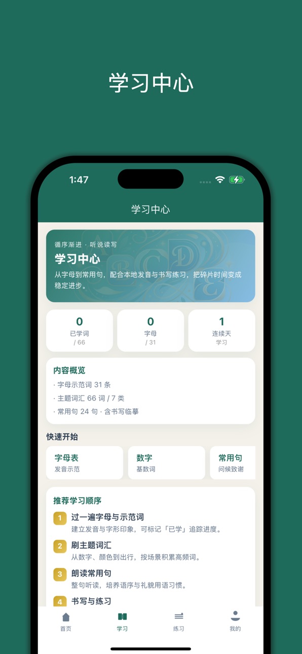 iPhone screenshot