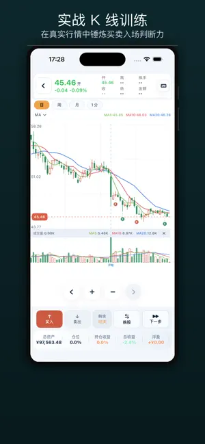 纯K训练助手 screenshot 2