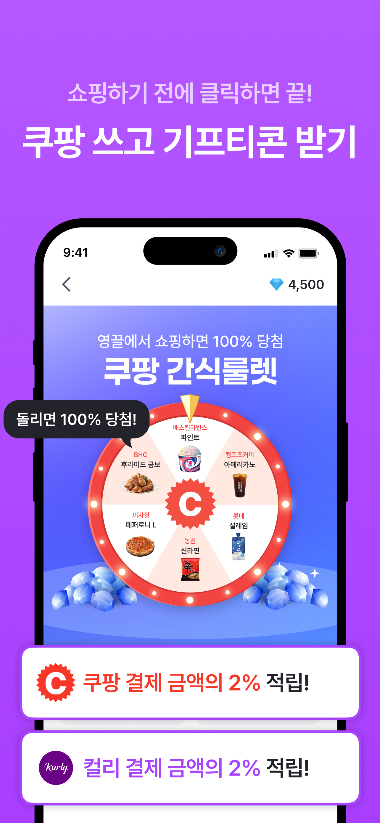 영끌 screenshot 3