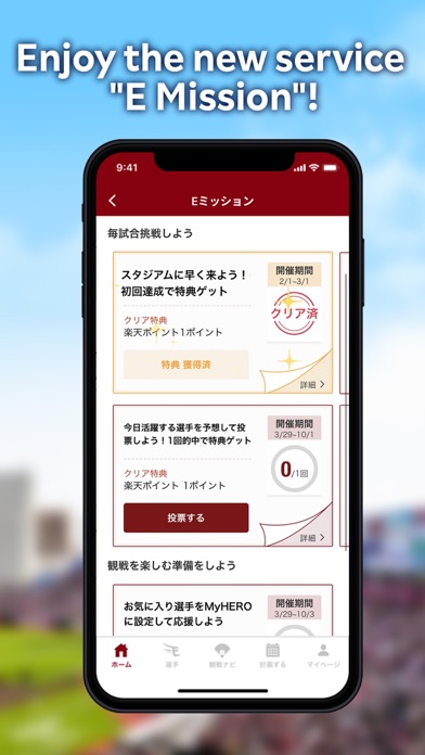 Rakuten Eagles Official App Screenshot