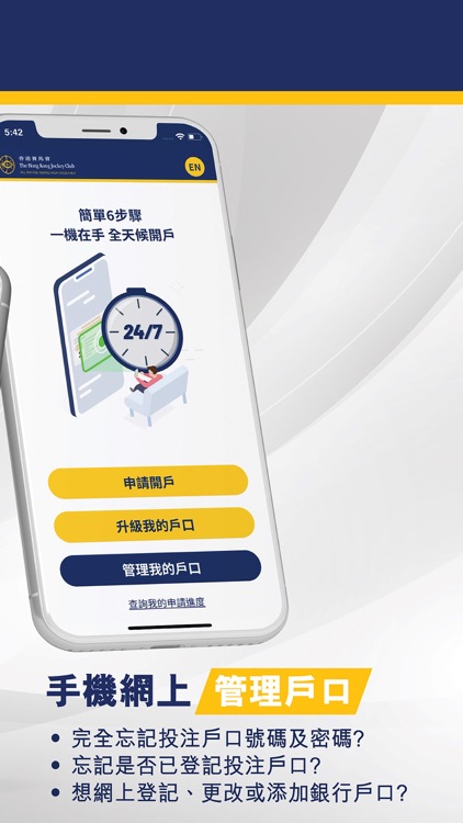 HKJC Account Opening