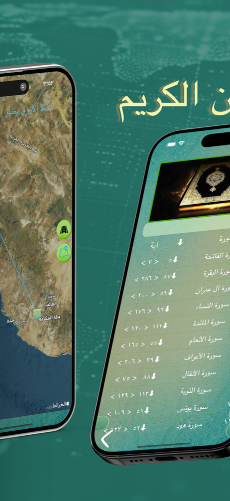 عرض اتجاه القبلة - القبلة screenshot 3