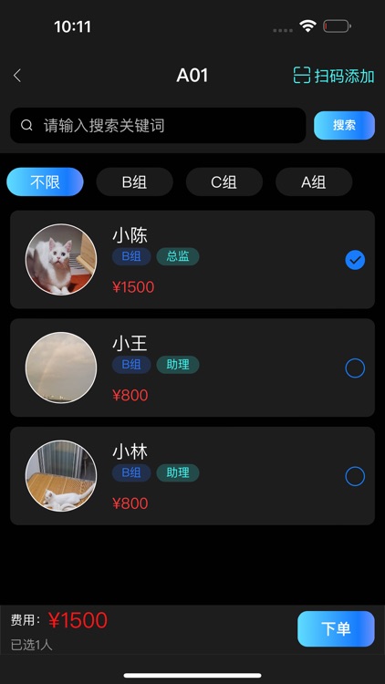 K米服务助手 screenshot-4