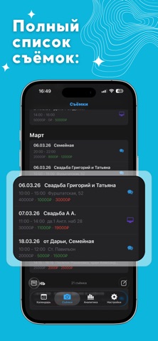 PicPlanner screenshot
