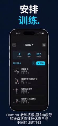 Hammr Fitness: 健身与营养 screenshot