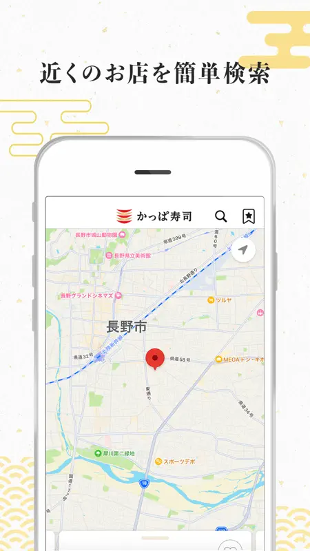 かっぱ寿司公式アプリ screenshot 5 of 6