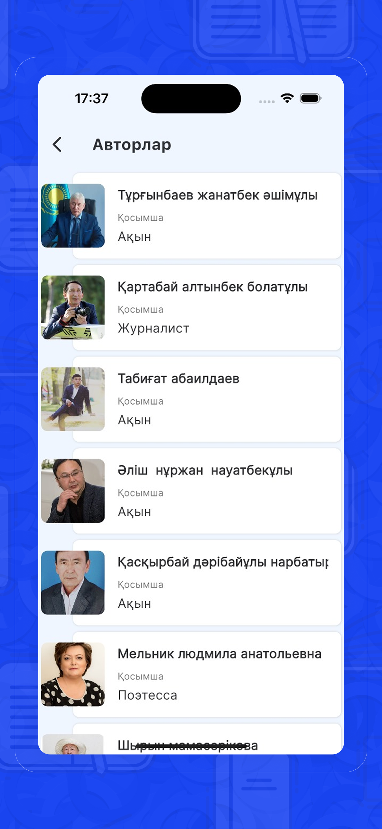 Aulieata Library screenshot 3