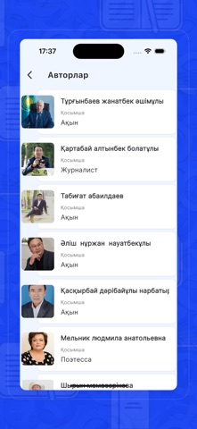 Aulieata Library Screenshot 3 of 5