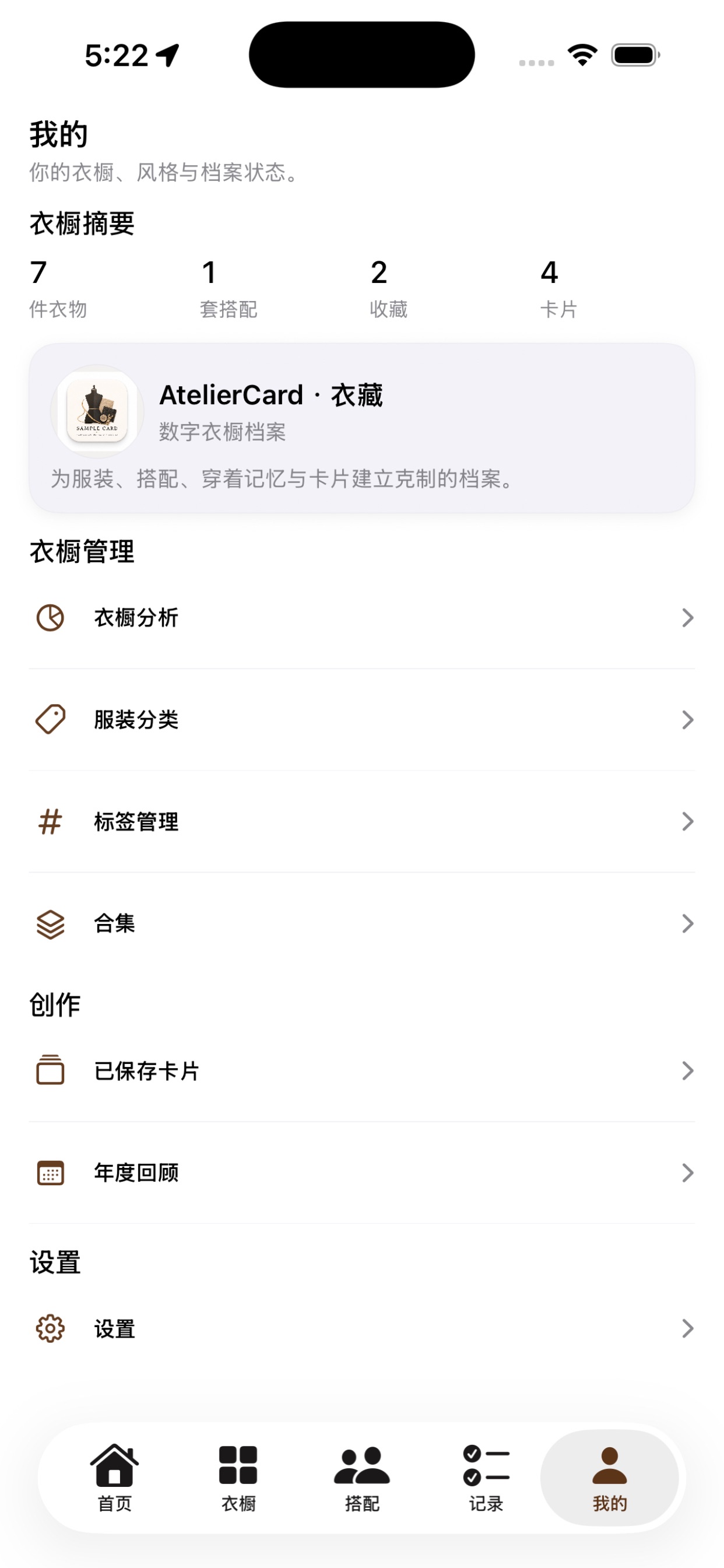 Screenshot 5 of AtelierCard·衣藏