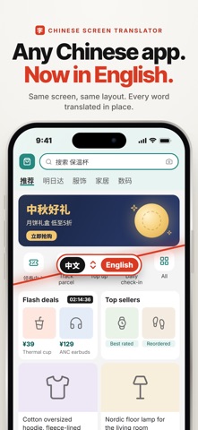 Hanzi: Screen Translator screenshot 1