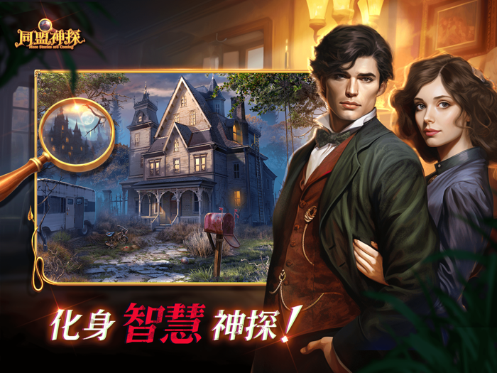 同盟神探-每周四案情更新