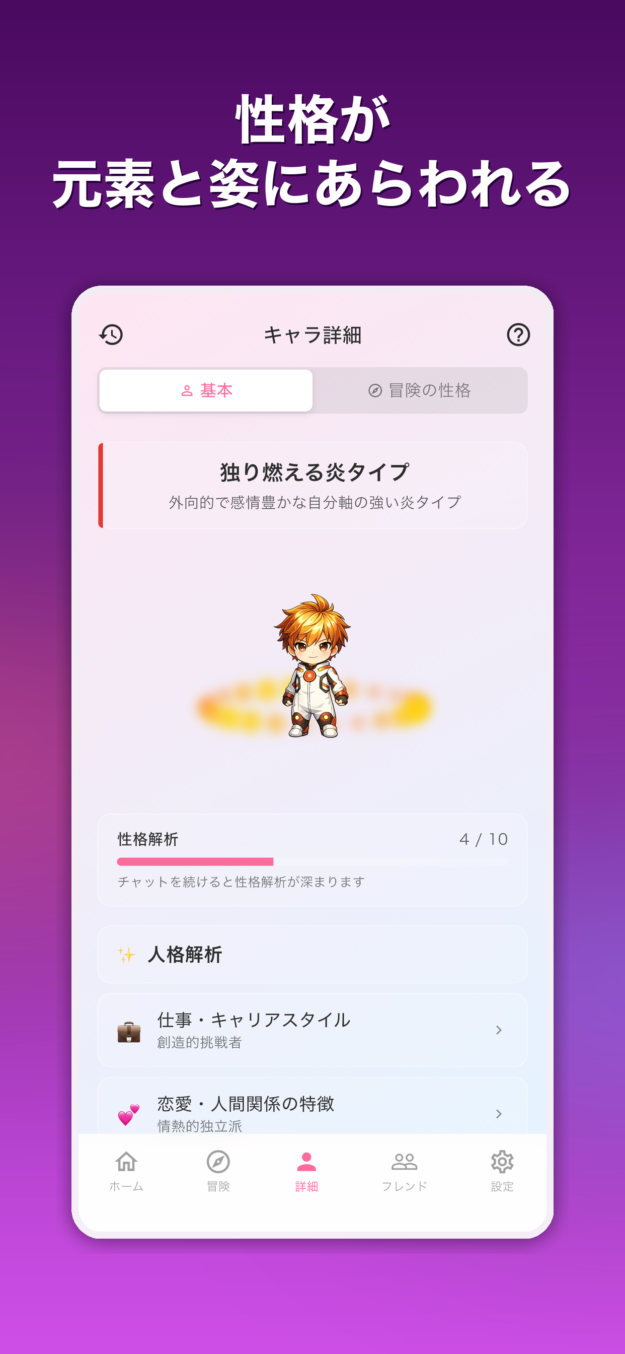 DARIAS - AIで自己理解・思考整理 screenshot 4