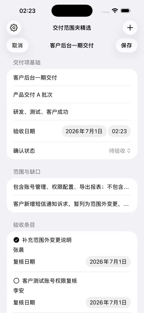 Deliverable Scope Card Alt2026 screenshot 2
