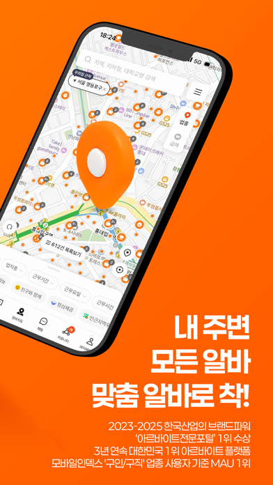 Screenshot #3 pour 알바몬 - 대한민국 1위 아르바이트 플랫폼