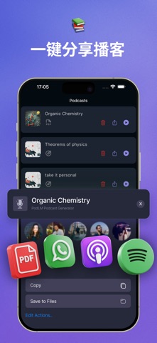 人工智能播客创建器 -  PODLM screenshot