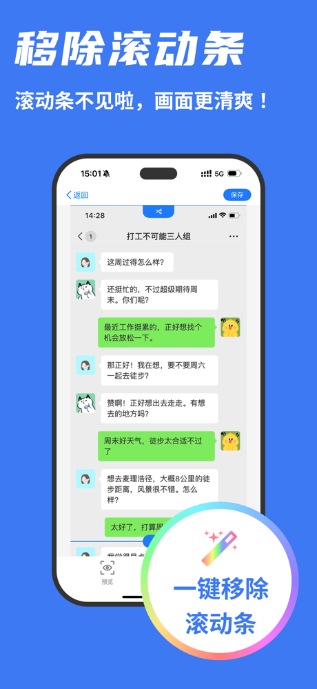 Zeta长截图 - 滚动截屏 & 自动长图拼接 screenshot 3