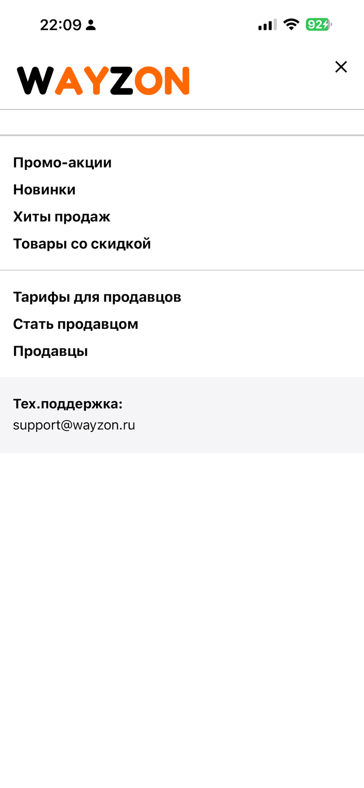 WAYZON: Оптовый маркетплейс