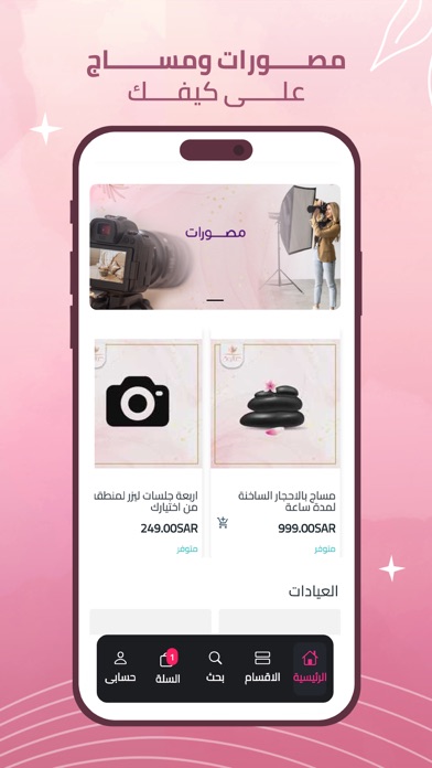 Salon-Ksa Screenshot