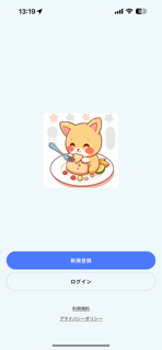 食サポ screenshot 2