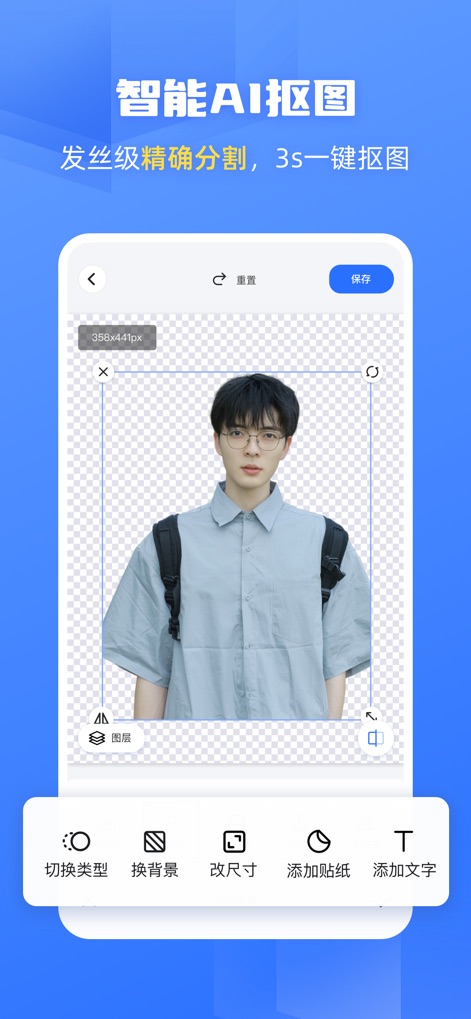 抠图软件-酷雀抠图&智能证件照制作改尺寸换背景&清晰度修复 - Users can achieve precise background removal with 'hair-level precise segmentation' and further refine their images using accessible bottom editing tools for changing backgrounds and resizing.