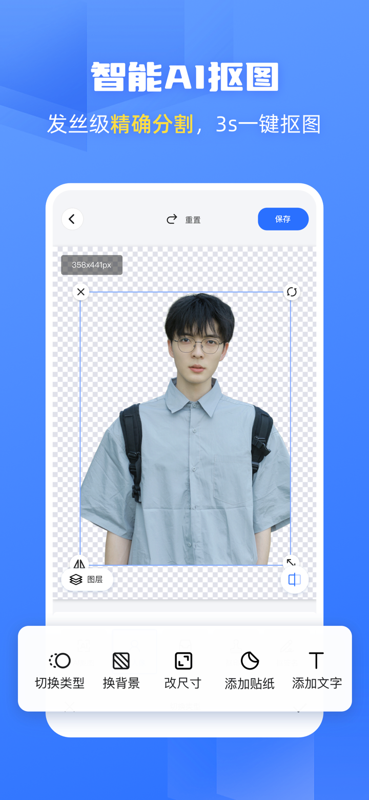 酷雀AI智能抠图-抠图软件&老照片一键扣图换背景&图片变清晰 screenshot 2