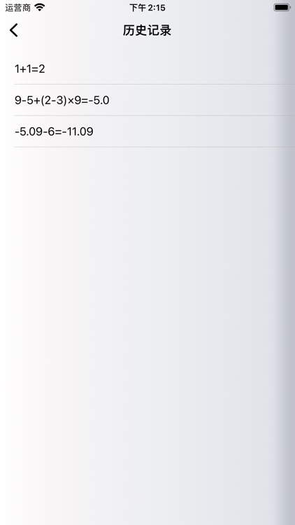 Smart Calculator· screenshot-3