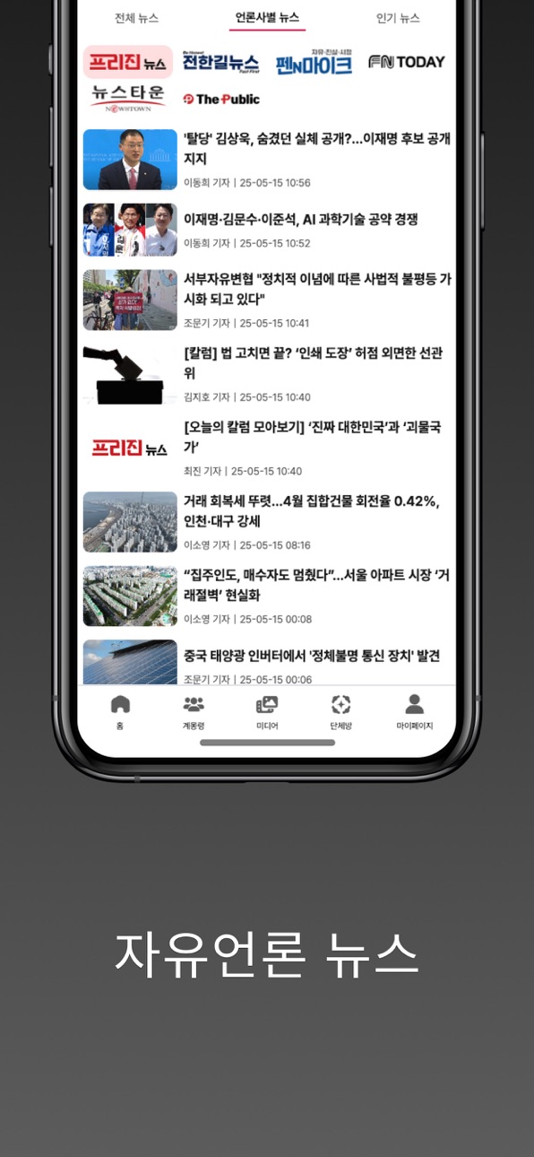 iPhone screenshot