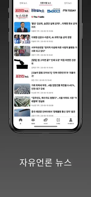 유니버스 - 국민유니버스 screenshot 4