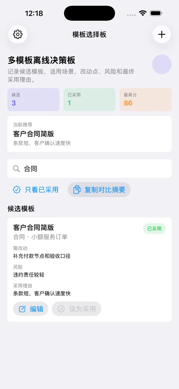 Screenshot #3 pour Template Choice Board 2026