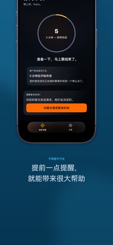 PaceOut screenshot