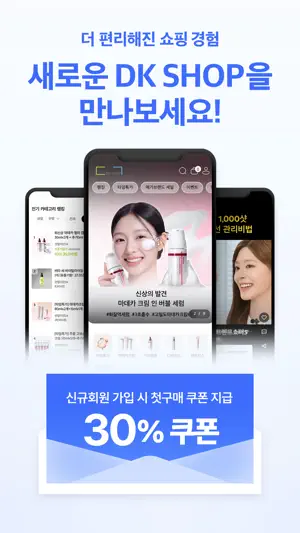 DK SHOP screenshot 1