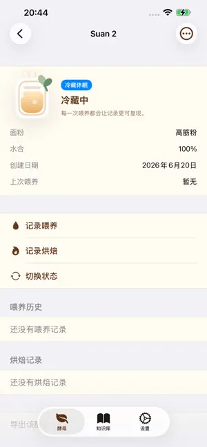 FLOURISH screenshot 2