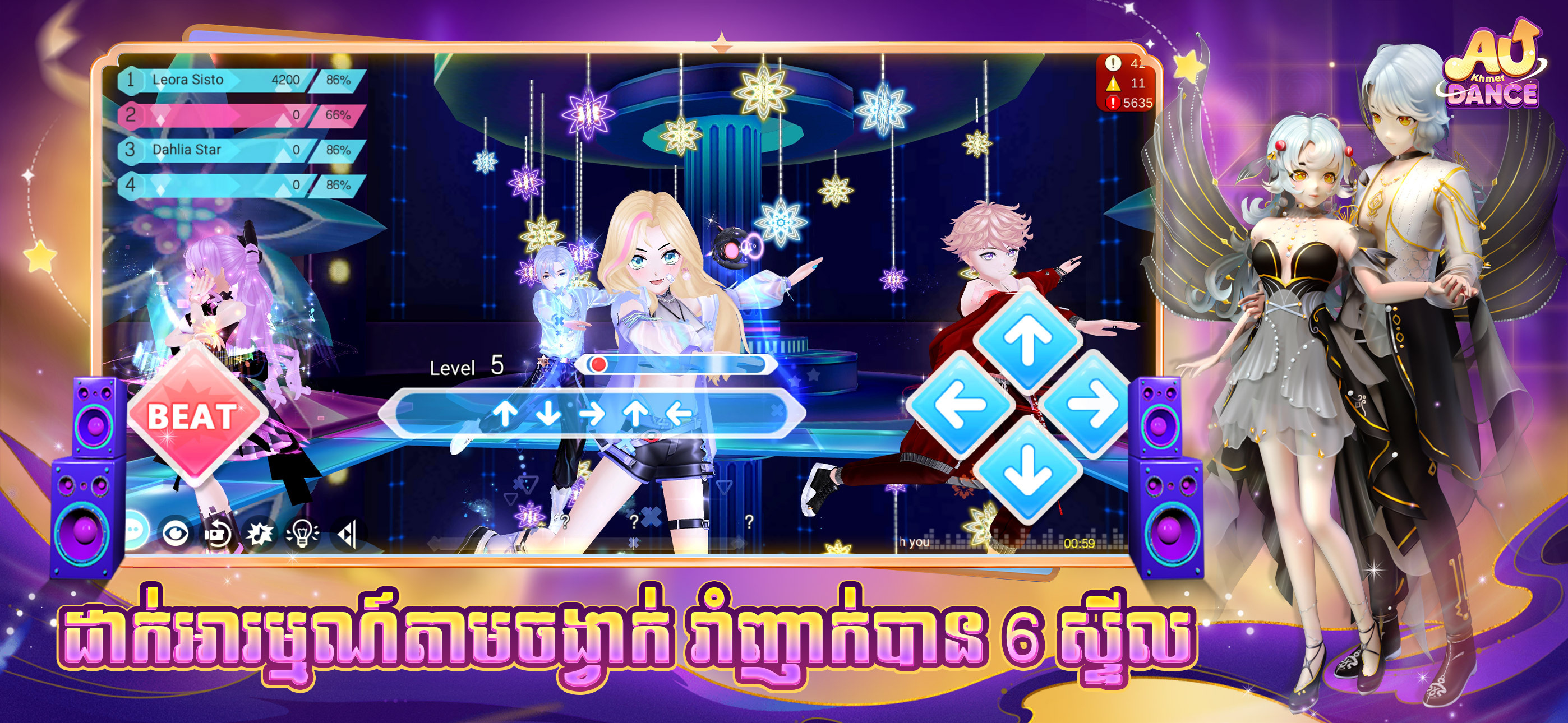Au Dance Khmer